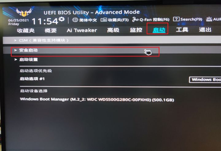 華碩主板怎么設置才能升級Win11系統?
