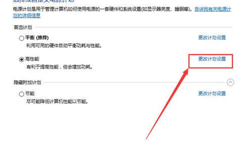 Win10待機(jī)后無(wú)法喚醒固態(tài)硬盤怎么辦？