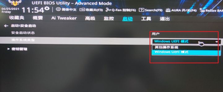 華碩主板怎么設置才能升級Win11系統?