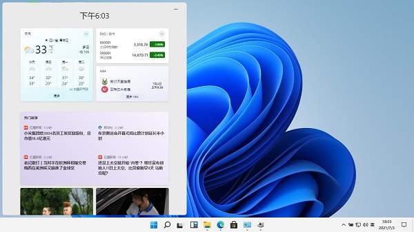Win11小組件打不開怎么辦？Win11小組件打不開的解決方法
