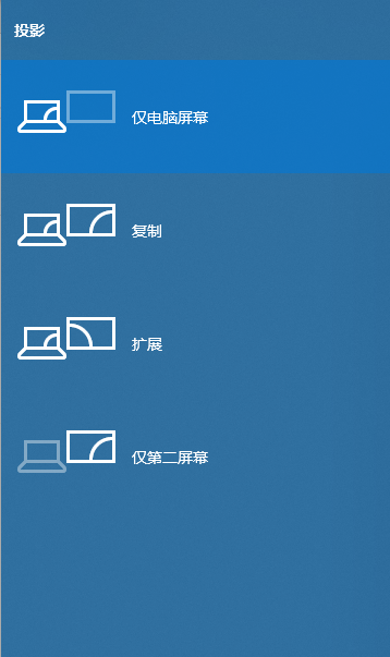 Win10電腦怎么連接投影儀怎么設置？Win10電腦如何連接投影儀？