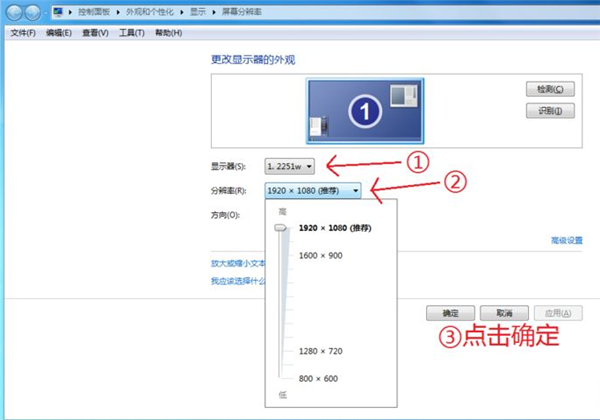 Win7清晰度怎么調(diào)？Win7分辨率怎么調(diào)最佳？