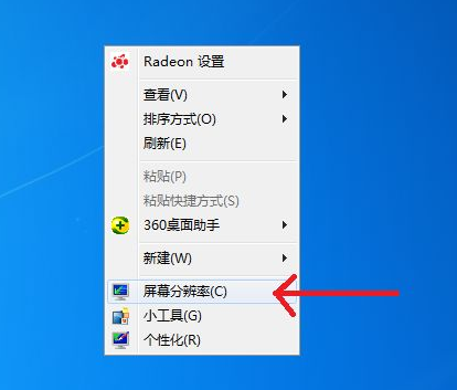 Win7清晰度怎么調(diào)？Win7分辨率怎么調(diào)最佳？
