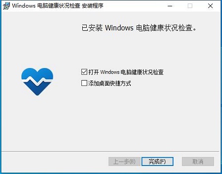 Win11檢測工具在哪下載？Win11檢測工具下載地址及方法分享