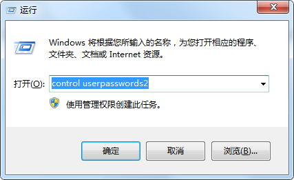 Win7取消開機密碼還有登錄框怎么辦？
