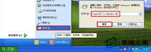 WinXP視頻文件無法刪除怎么辦？WinXP視頻文件無法刪除的解決方法