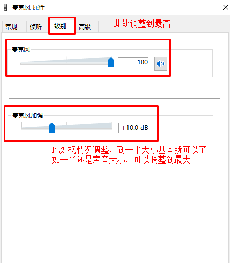 Win10如何加強麥克風？Win10加強麥克風的方法
