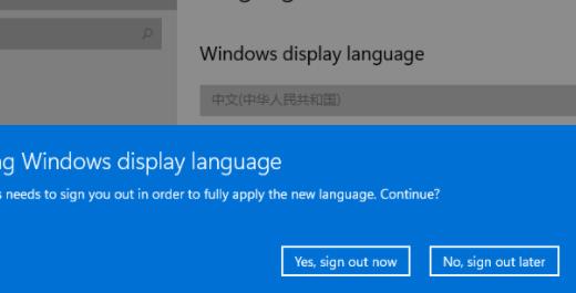 Win11如何更改系統語言？Win11更改系統語言教程