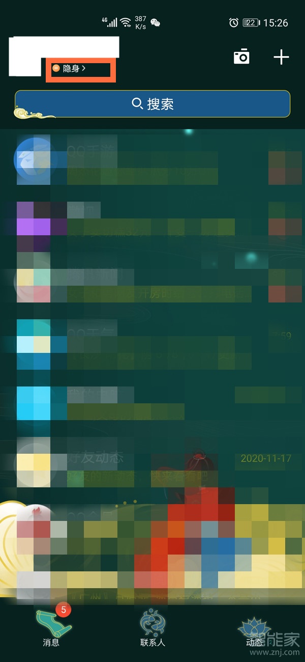 qq手機標識怎么取消