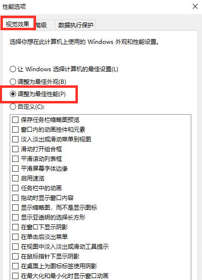 Win10系統(tǒng)fps太低怎么辦?Win10系統(tǒng)fps太低的解決方法