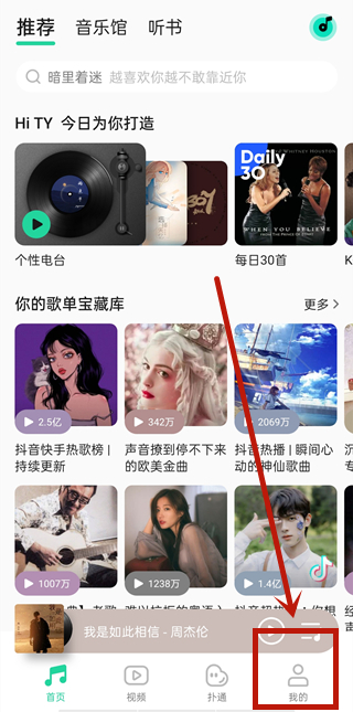 qq音樂定時關閉在哪里
