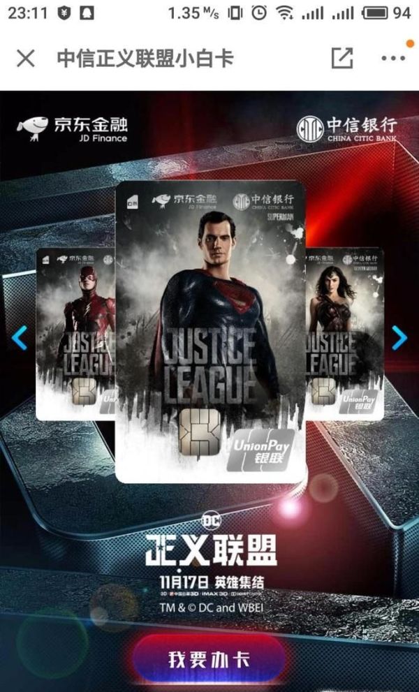 如何申請(qǐng)京東小白卡