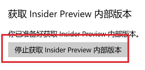 Win11預覽版怎么退回正式版？Win11預覽版退回正式版方法介紹