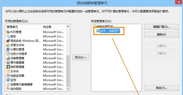 Win8系統安全證書過期怎么辦？