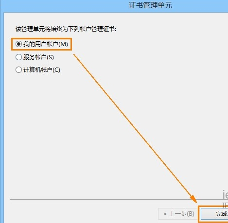 Win8系統安全證書過期怎么辦？