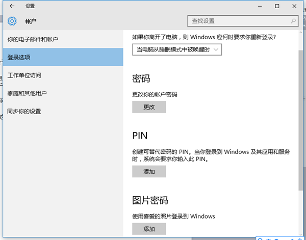 Win10開機提示你的設備處于脫機狀態(tài)怎么辦？