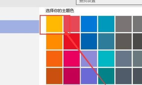Win10系統窗口顏色怎么調？Win10系統窗口顏色調整教程