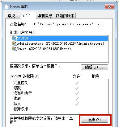 Win7系統hosts文件修改后無法保存怎么處理？
