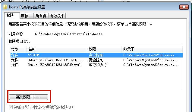 Win7系統hosts文件修改后無法保存怎么處理？