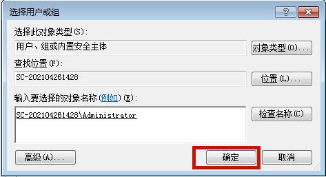 Win7系統hosts文件修改后無法保存怎么處理？