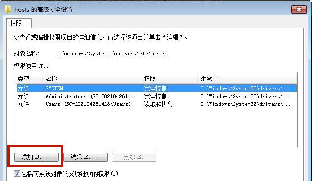Win7系統hosts文件修改后無法保存怎么處理？