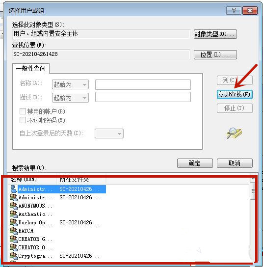 Win7系統hosts文件修改后無法保存怎么處理？