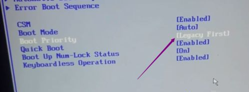 Win7下載安裝沒有找到引導設備怎么解決？