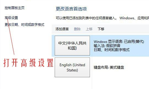 Win10怎么恢復輸入法的位置?Win10恢復輸入法的位置的方法