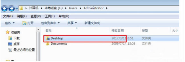 Win7桌面路徑如何更改？Win7桌面路徑更改的方法