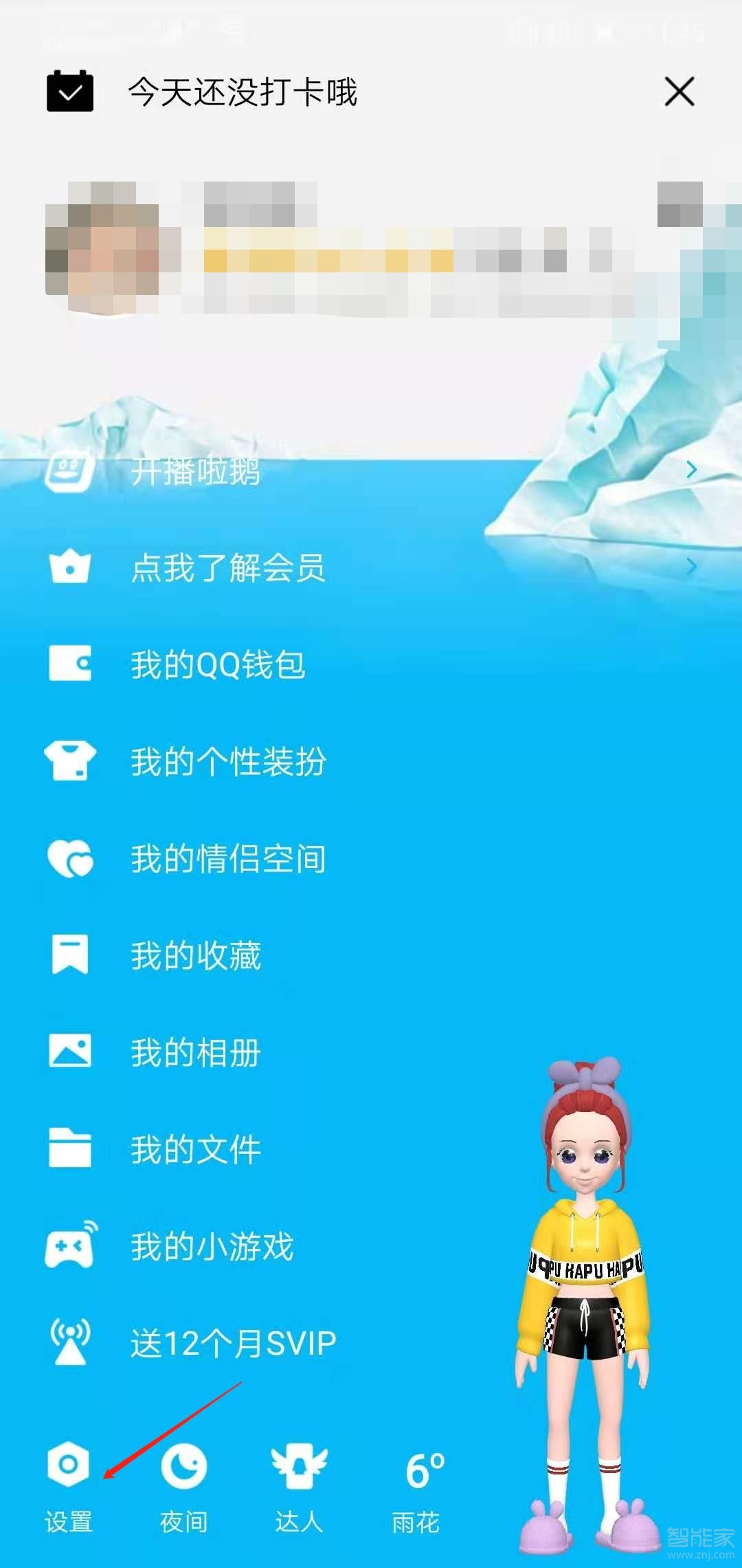 QQ怎么改密碼