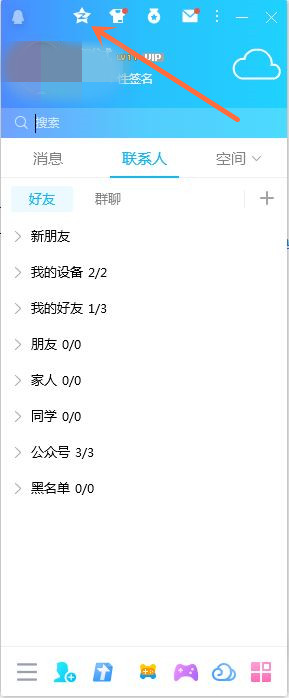 qq空間獨立密碼在哪里設置