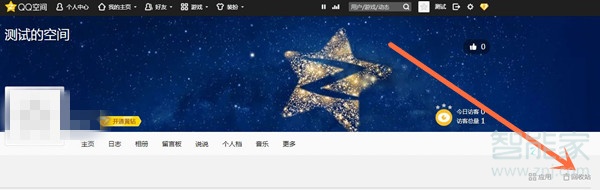 qq空間獨立密碼在哪里設置