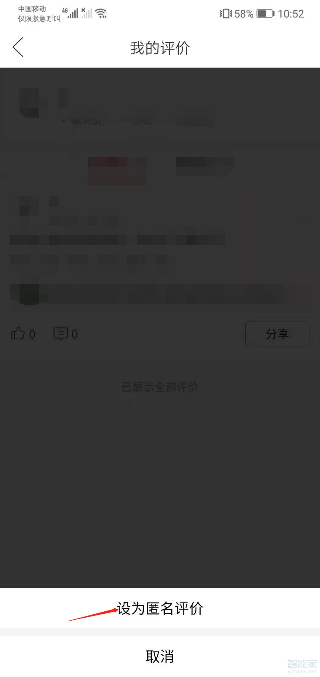 拼多多我的評價怎么刪除