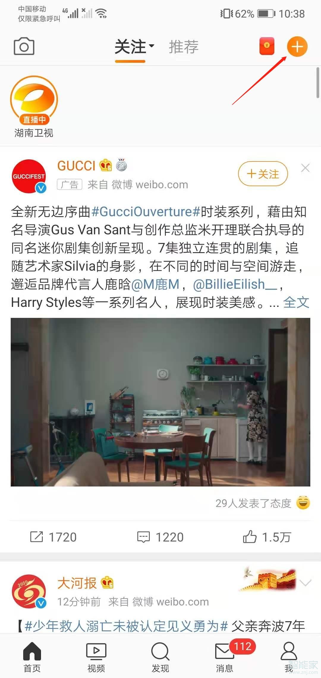 微博在哪里發微博