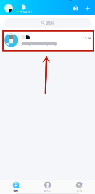 qq如何匿名發(fā)消息