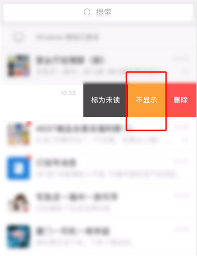 微信怎么設(shè)置不顯示該聊天