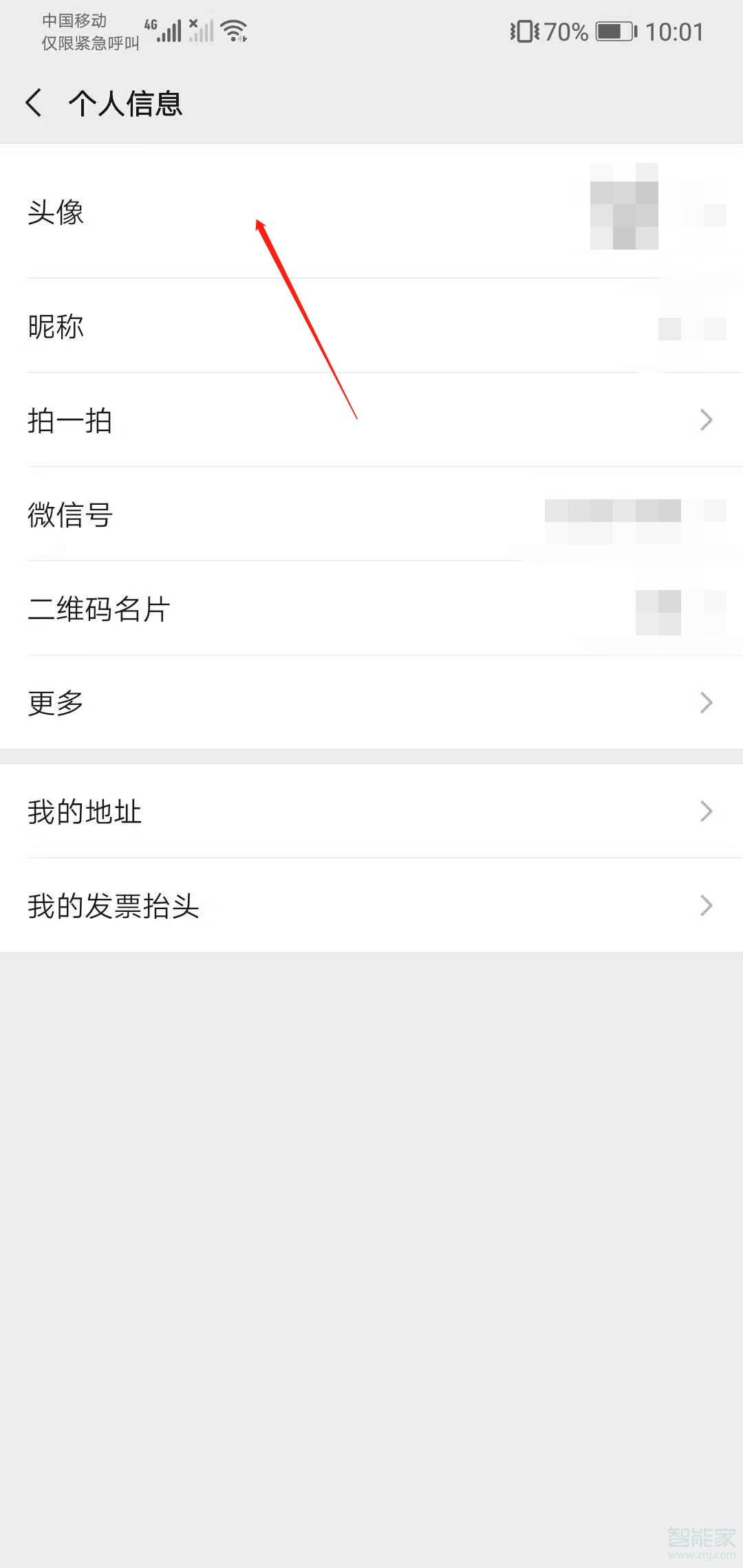 微信群合成頭像怎么改