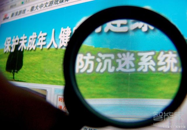 QQ已注冊防沉迷怎么解除