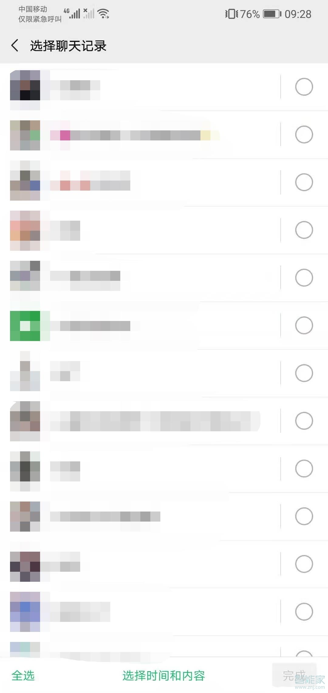 微信怎么導入聊天記錄到另一個手機