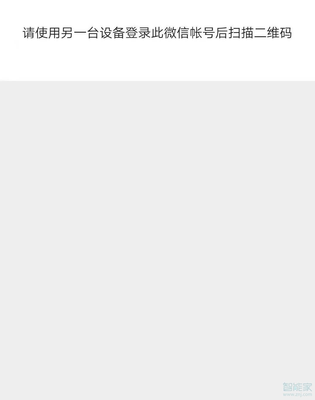 微信怎么導入聊天記錄到另一個手機