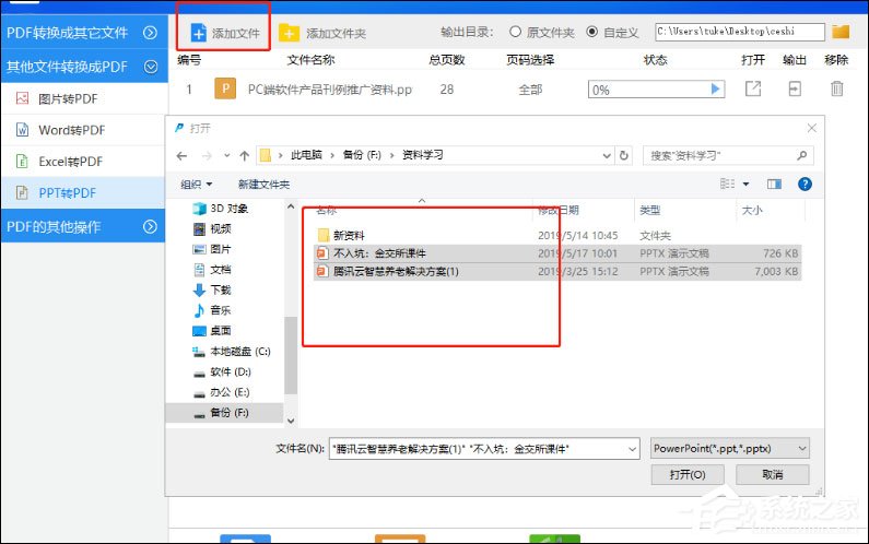 PPT怎么轉換成PDF文檔？SmallPDF轉換器幫助你！