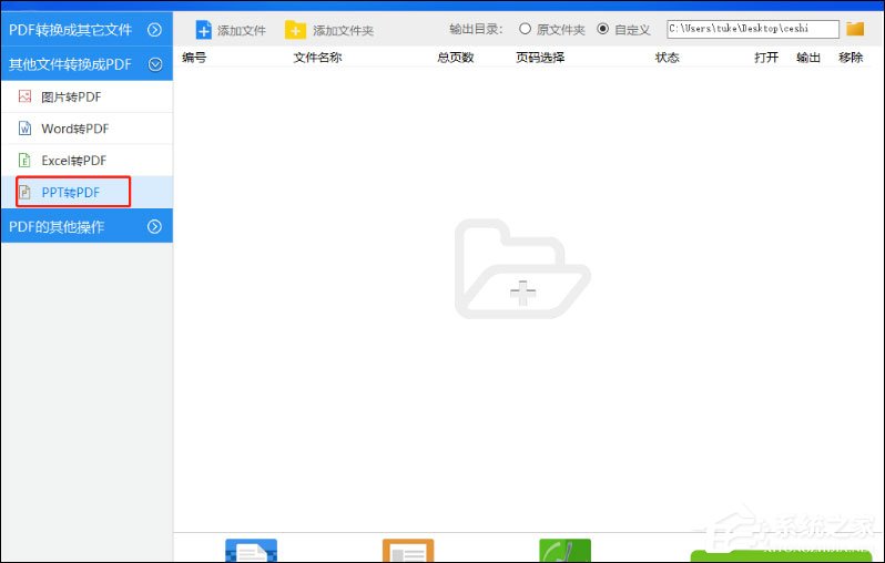 PPT怎么轉換成PDF文檔？SmallPDF轉換器幫助你！