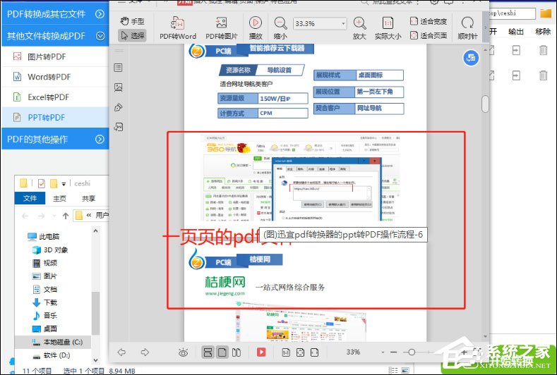PPT怎么轉換成PDF文檔？SmallPDF轉換器幫助你！