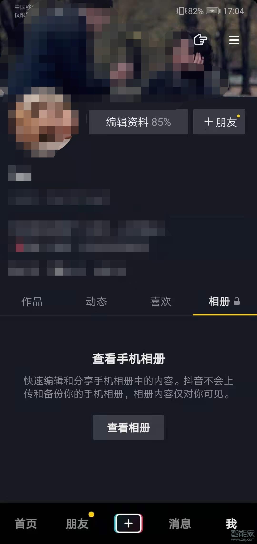 抖音直播點贊怎么關閉震動