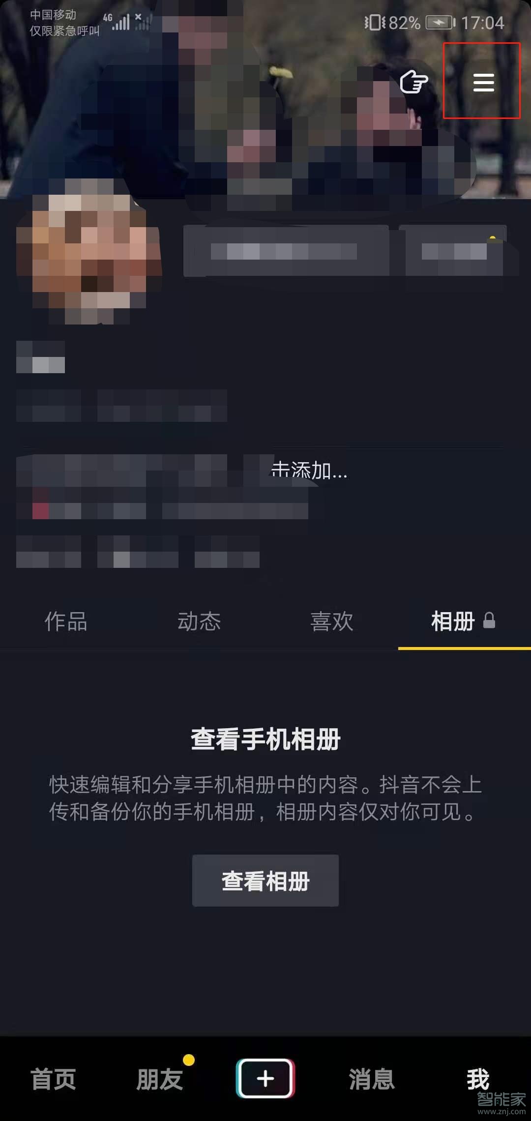 抖音直播點贊怎么關閉震動