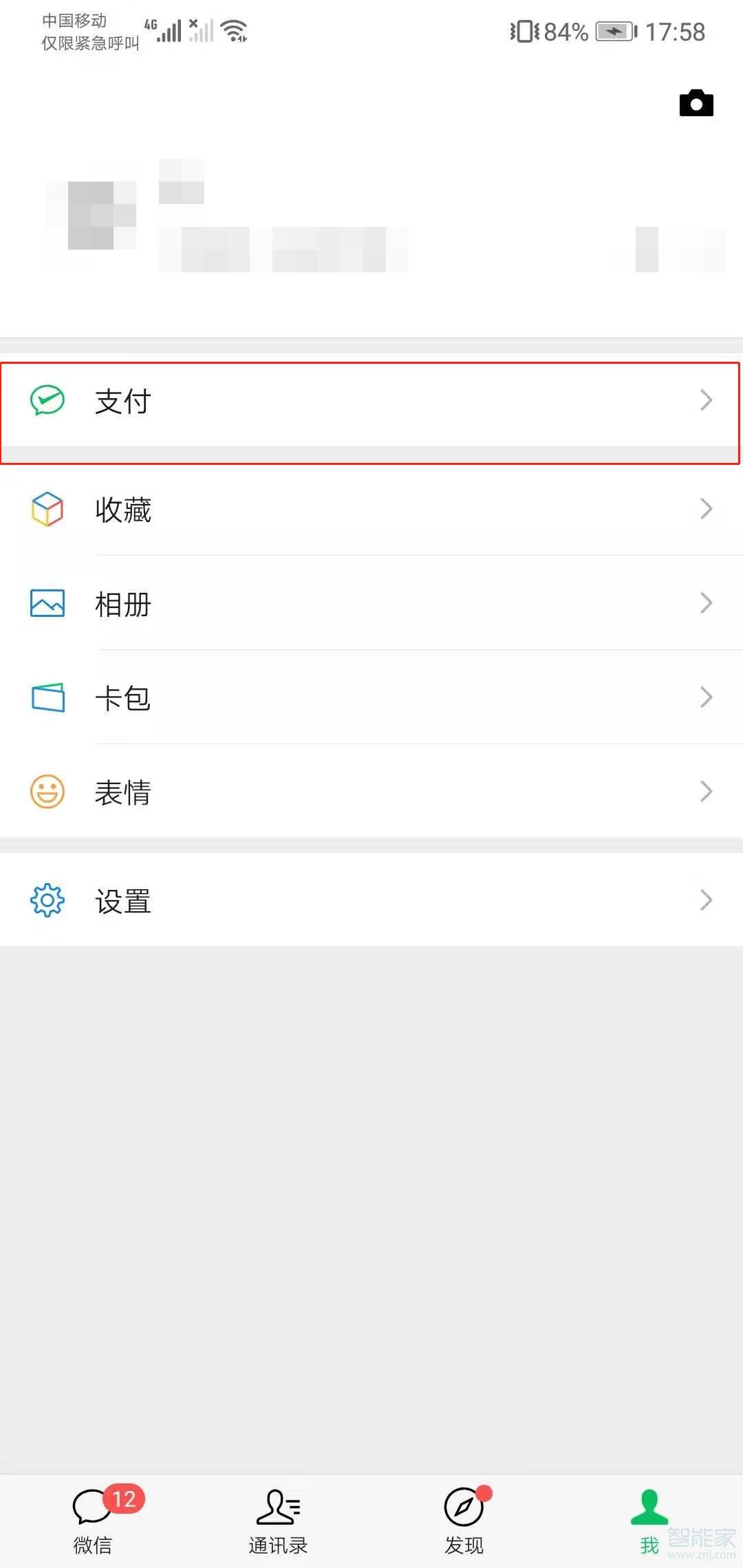 怎么把微信里的錢轉到支付寶里