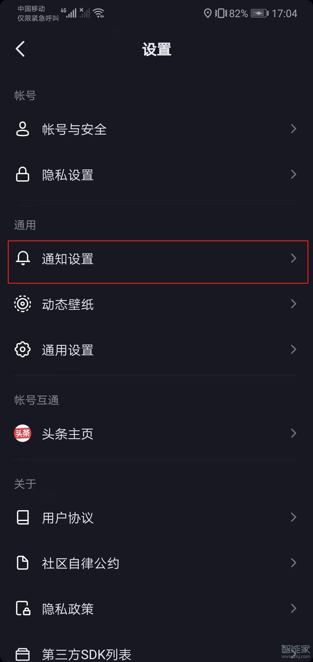 抖音直播點贊怎么關閉震動
