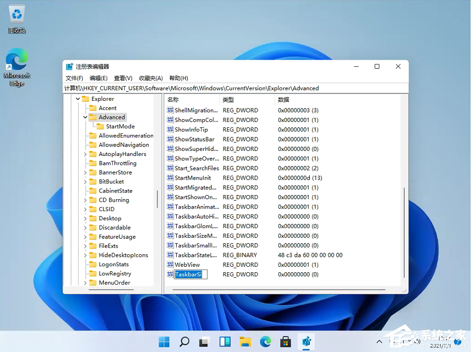 Win11任務欄高度怎么調整？Win11任務欄高度設置教程