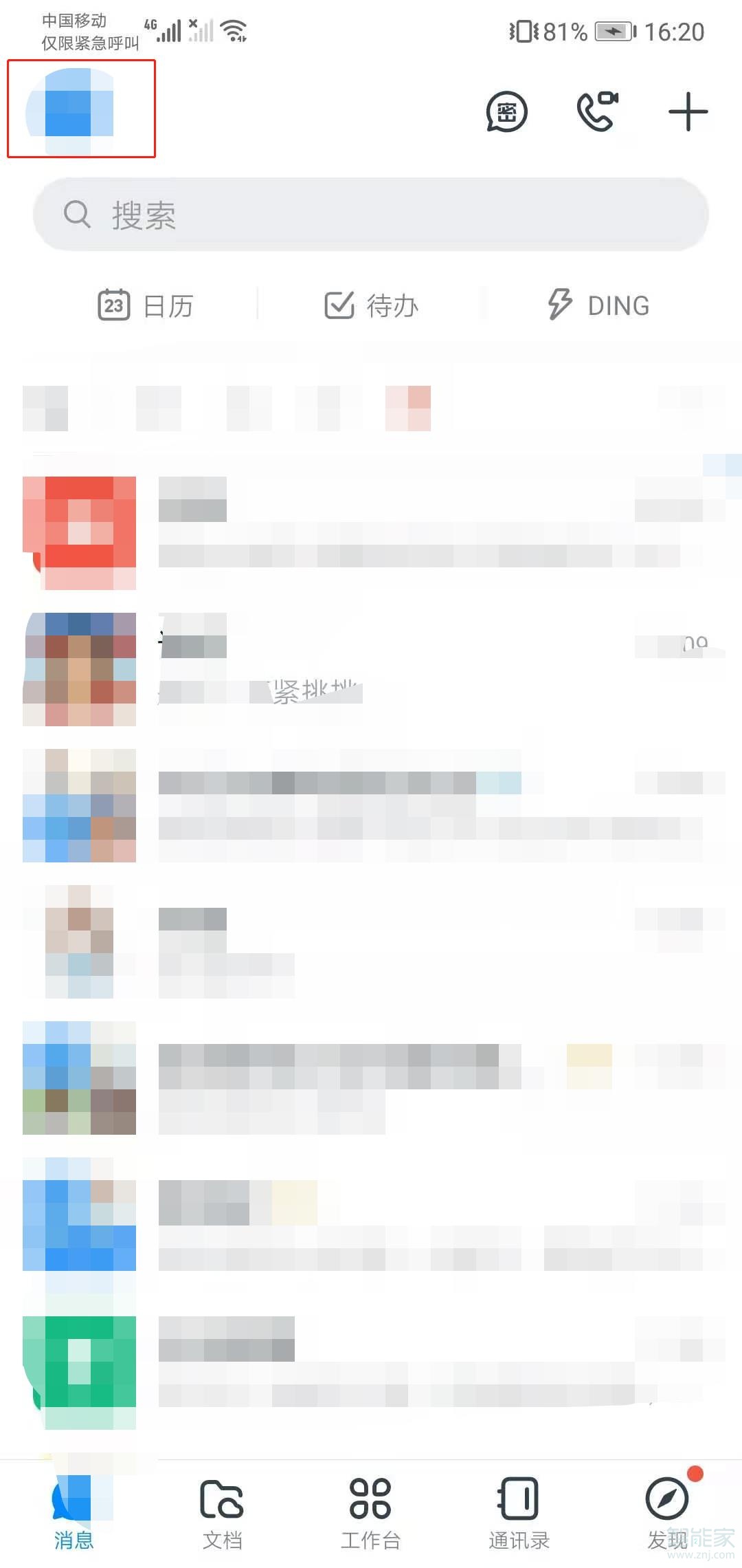 釘釘錢包在哪里