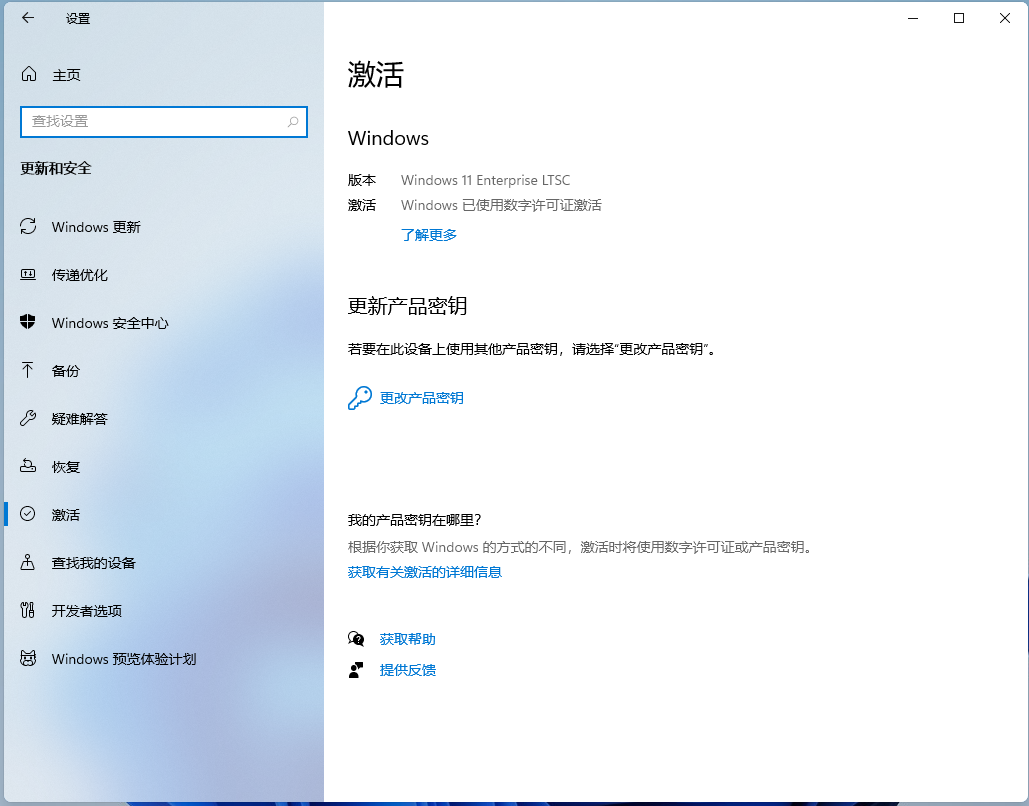 Win11專業版怎么轉到Win11 ltsc企業版？